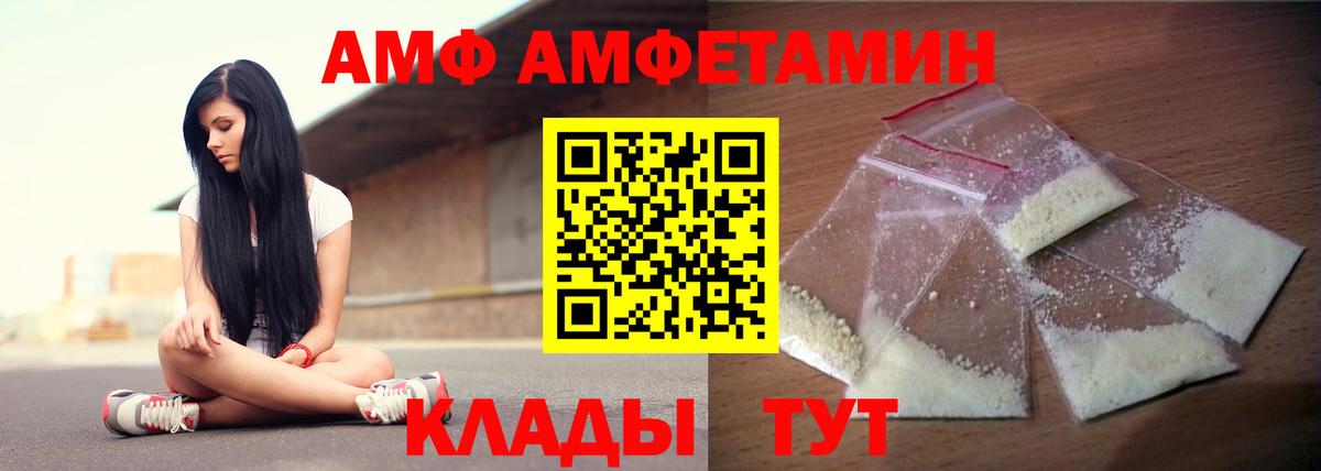 Рыбинск  АМФЕТАМИН Premium  АМФЕТАМИН  Вход с VPN 