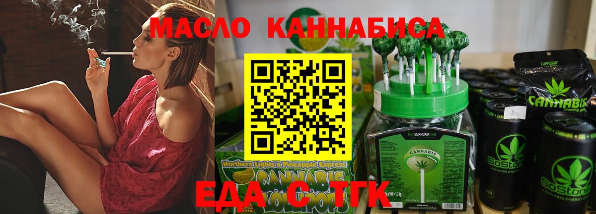 Canna-Cookies конопля  Вход с VPN  Рыбинск 