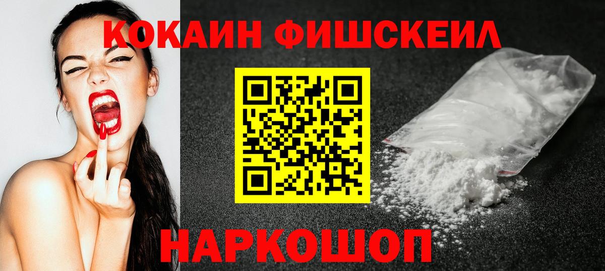 Рыбинск  Вход с VPN  Меф кристаллы  НБОМе  ГАШИШ  Лсд 25  Cocaine  Мефедрон  Конопля 