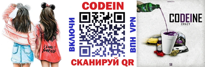 как найти наркотики  Рыбинск  Кодеин напиток Lean (лин) 