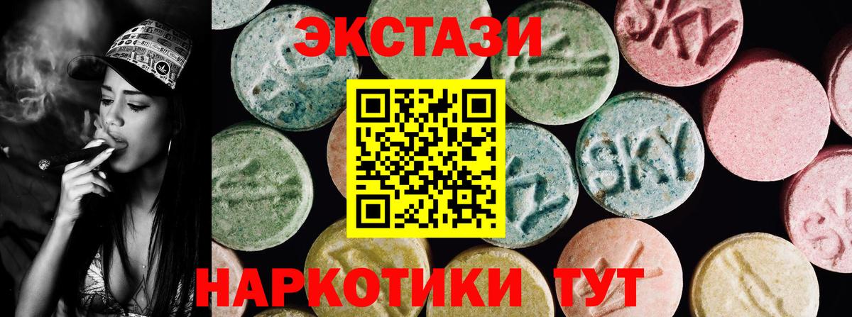 Экстази XTC Рыбинск