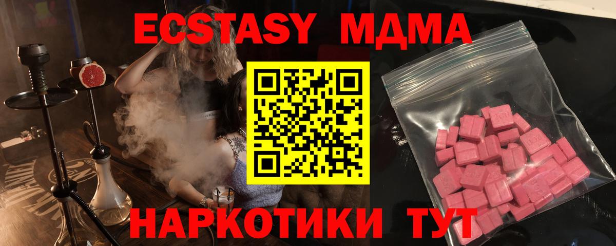 Экстази  Вход с VPN  Рыбинск  Экстази диски 