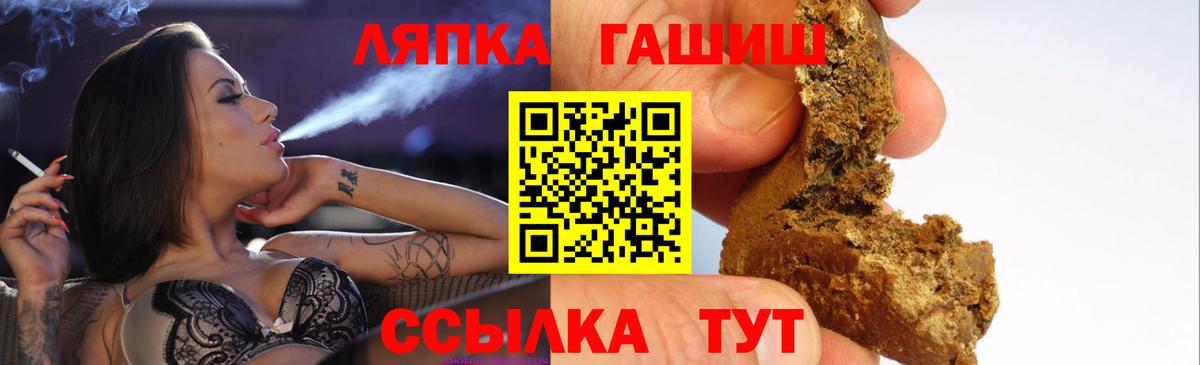 Рыбинск  ГАШ Изолятор  ГАШИШ  Вход с VPN  Гашиш VHQ 
