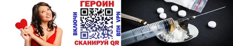 ГЕРОИН герыч  Рыбинск 