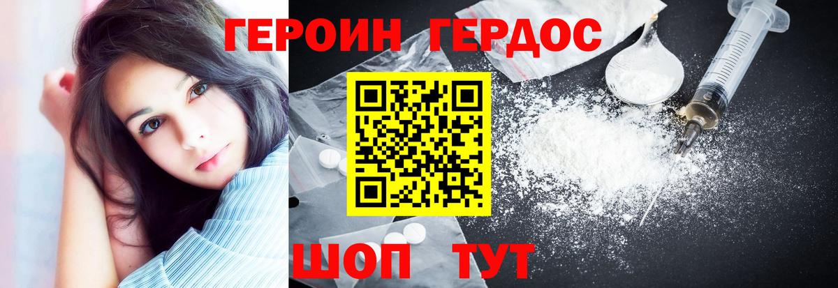 Героин белый  Вход с VPN  Рыбинск 