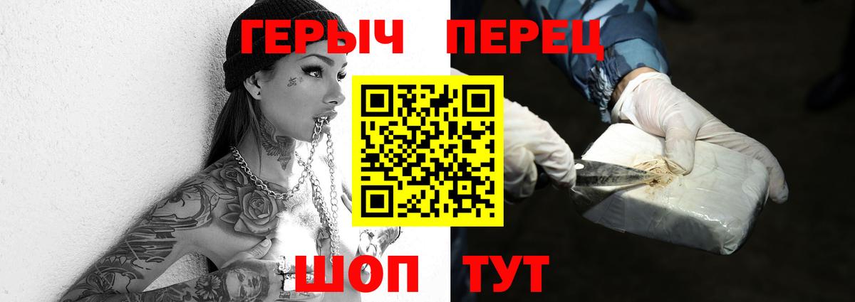 ГЕРОИН VHQ Рыбинск