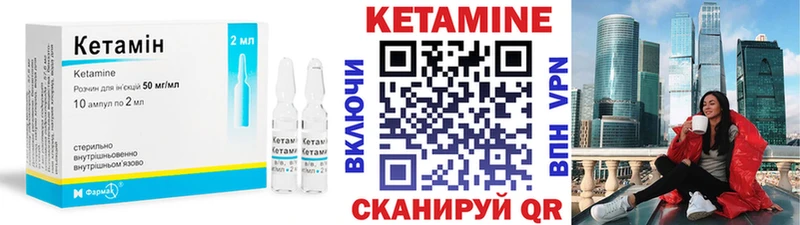 Кетамин ketamine  Рыбинск 
