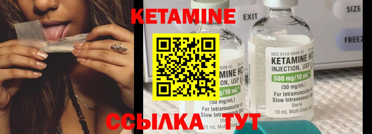 Кетамин ketamine Рыбинск