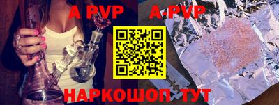 apvp Тверь