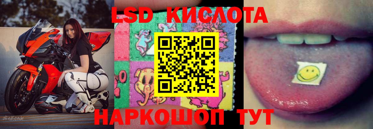 LSD-25 экстази ecstasy  ЛСД экстази кислота  Рыбинск  Вход с VPN 