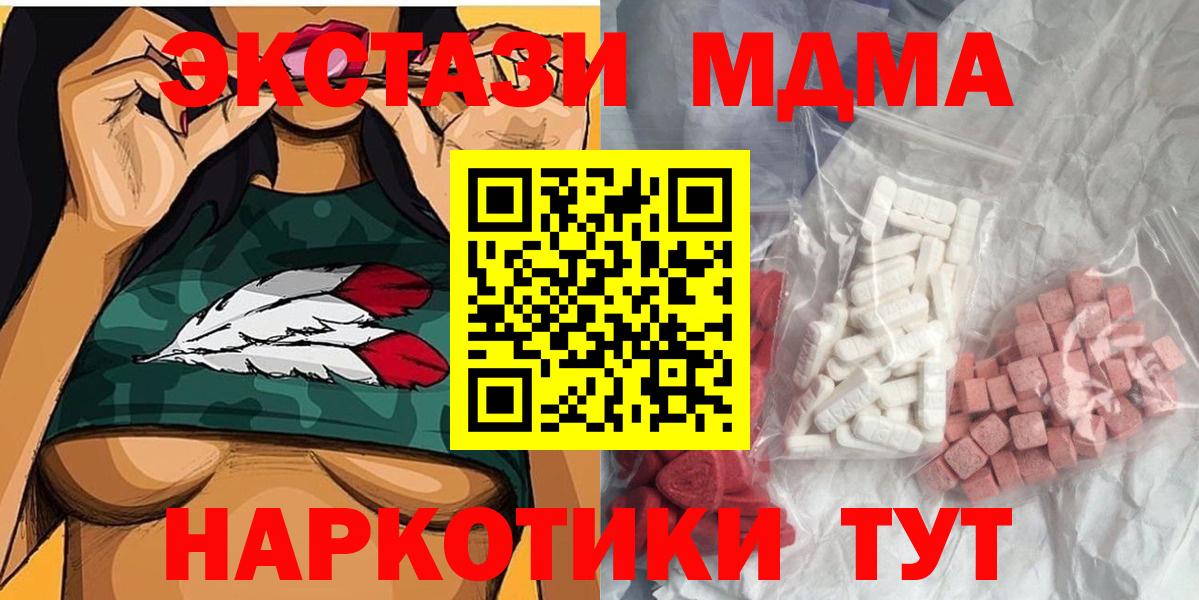 MDMA  МДМА VHQ  Рыбинск  Вход с VPN  MDMA VHQ 