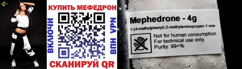 Мефедрон кристаллы  Рыбинск 