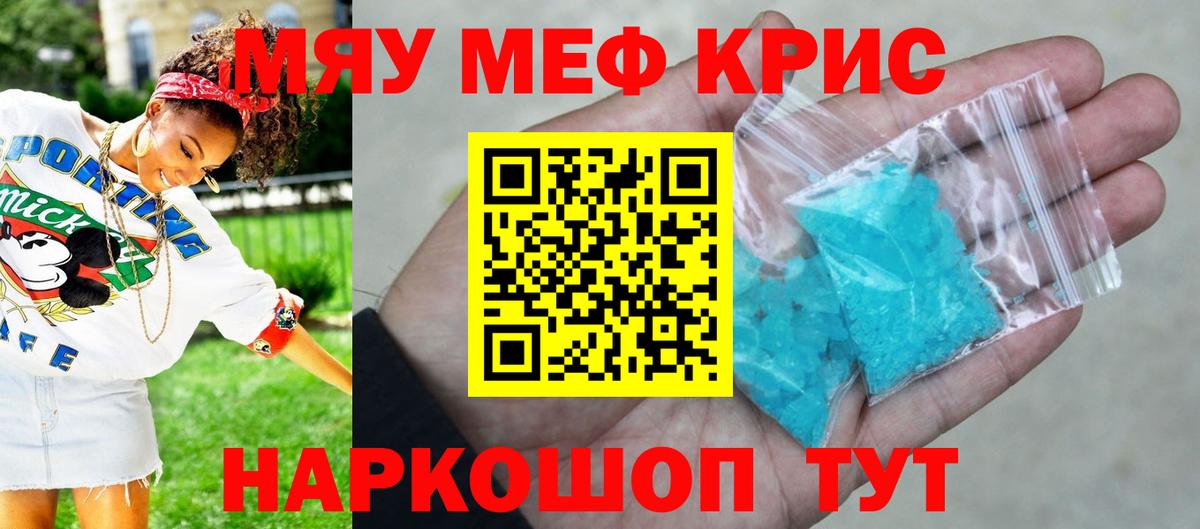 Мефедрон мука Рыбинск