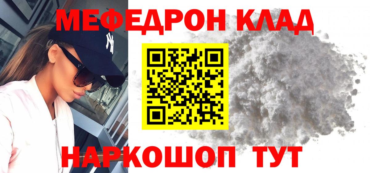 МЕФ  Вход с VPN  Меф  Рыбинск  МЯУ-МЯУ mephedrone  Меф VHQ 