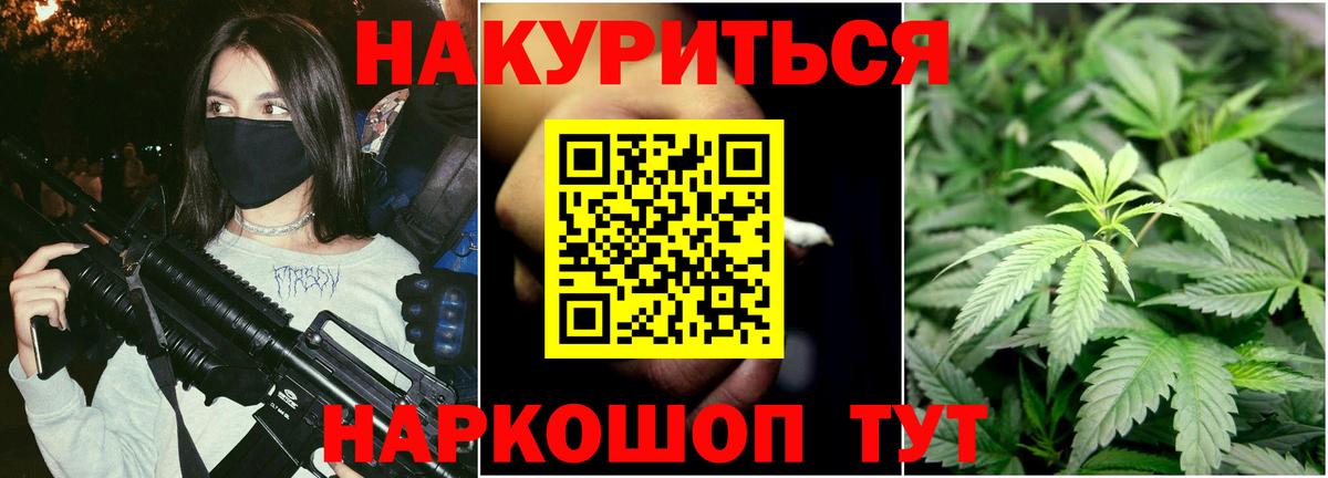 Марихуана сатива  Шишки марихуана LSD WEED  Вход с VPN  Рыбинск  Конопля THC 21% 